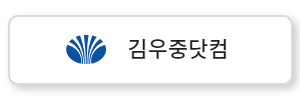 kimwoochoong